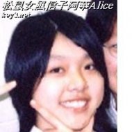 松鼠女風信子阿華Alice