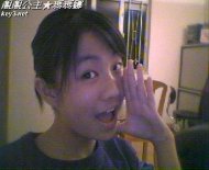 靚靚公主★瑪瑪娜