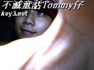 不滅童話Tommy仔