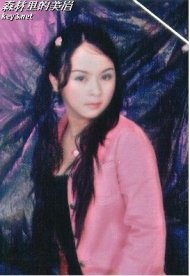 森林里的美眉